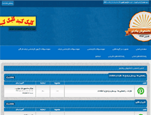 Tablet Screenshot of forum.pnu4u.com